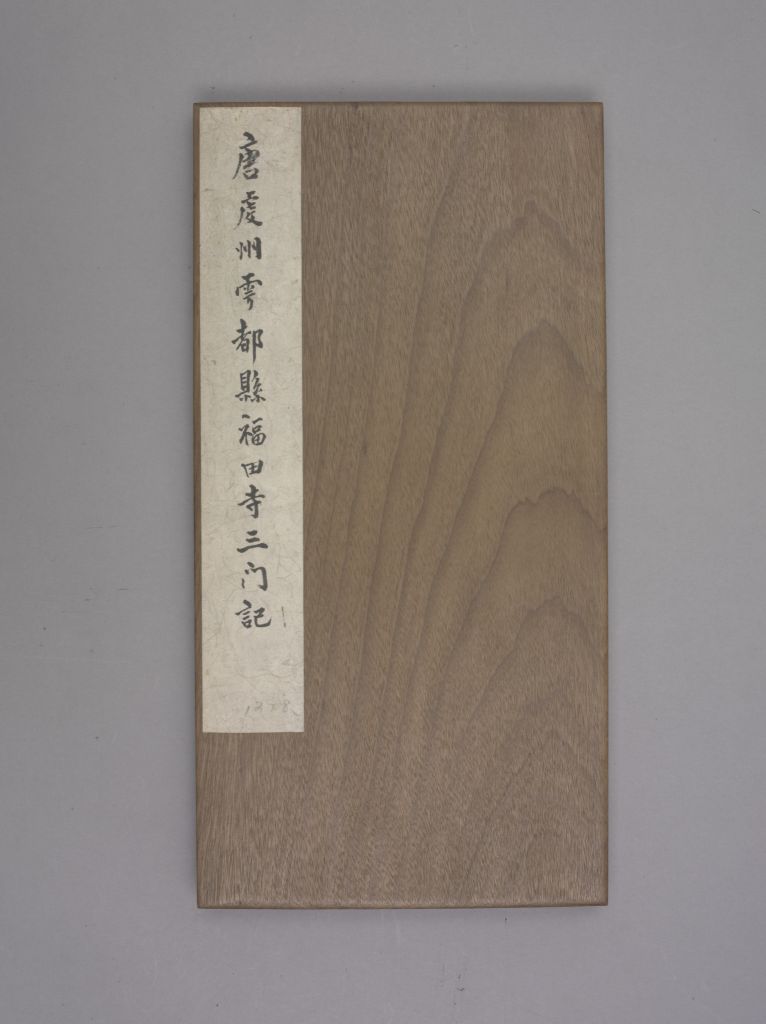 Three Gates of Futian Temple-China Archive